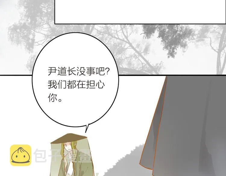 第50话 英雄救美 第55页