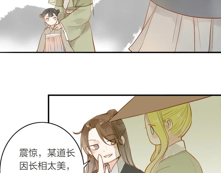 第50话 英雄救美 第56页