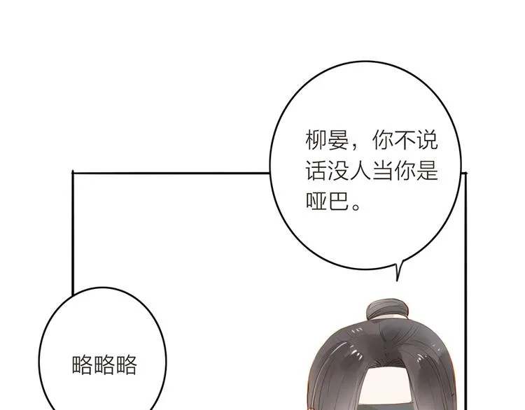 第50话 英雄救美 第58页