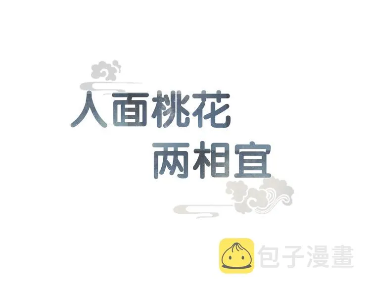 第51话 小天的嘲讽 第1页