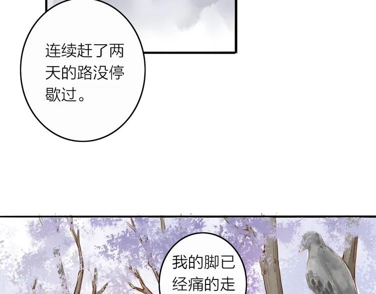 第51话 小天的嘲讽 第4页