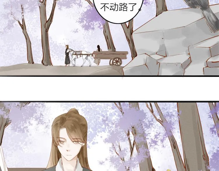 第51话 小天的嘲讽 第5页