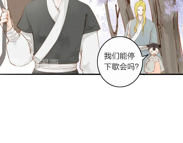 第51话 小天的嘲讽 第6页