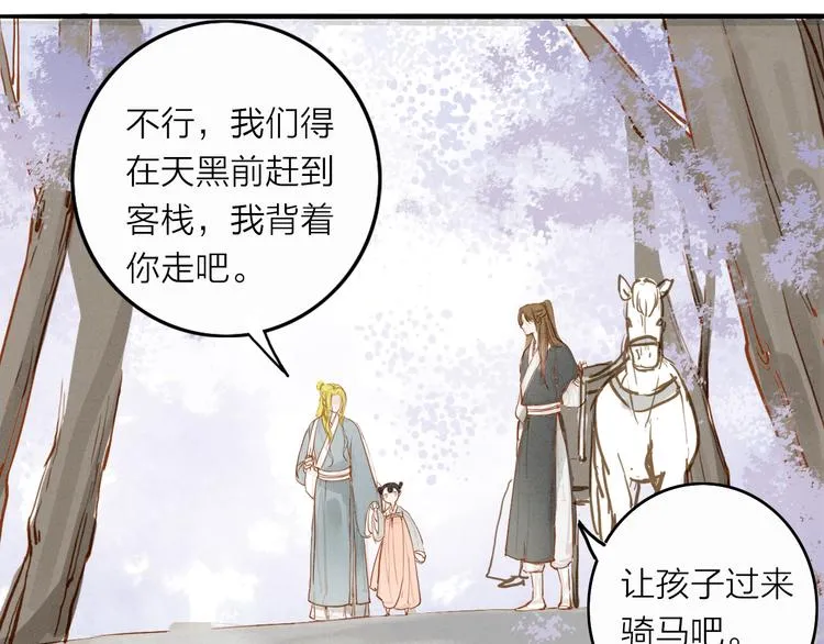 第51话 小天的嘲讽 第7页