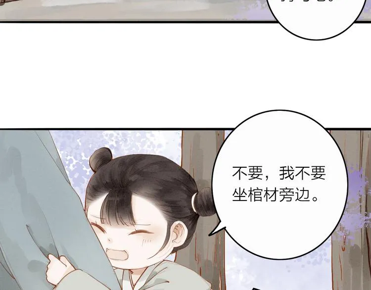 第51话 小天的嘲讽 第8页