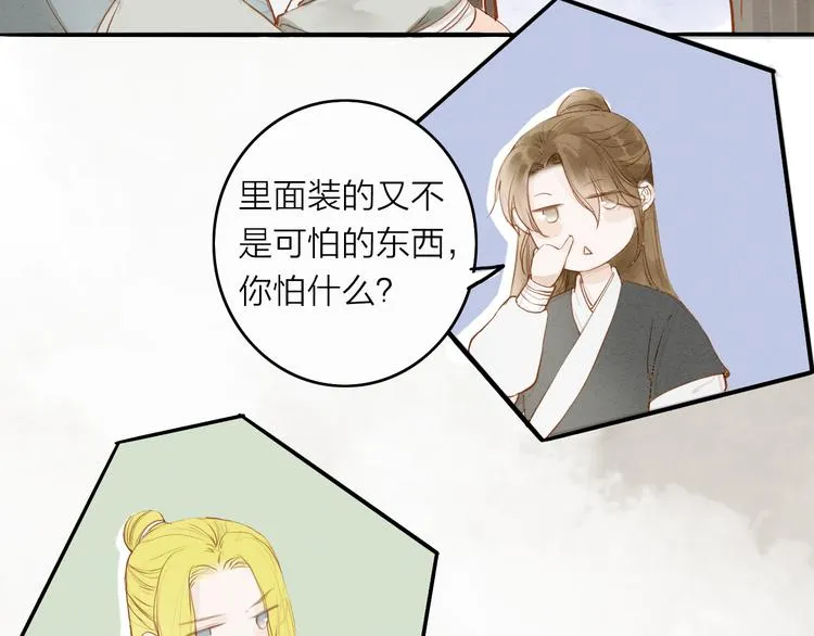 第51话 小天的嘲讽 第9页