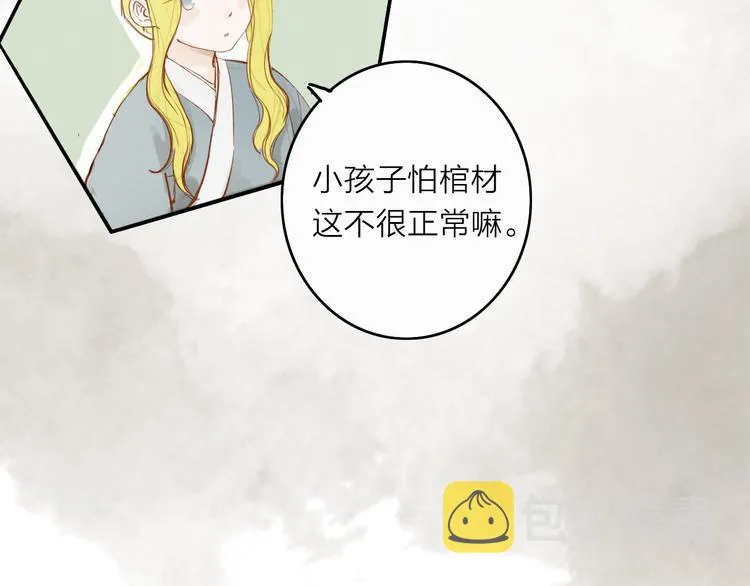 第51话 小天的嘲讽 第10页