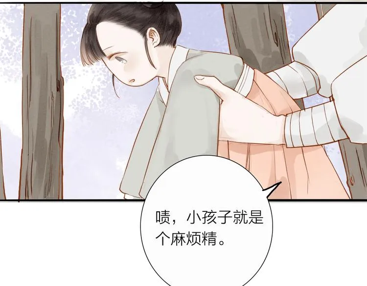 第51话 小天的嘲讽 第11页