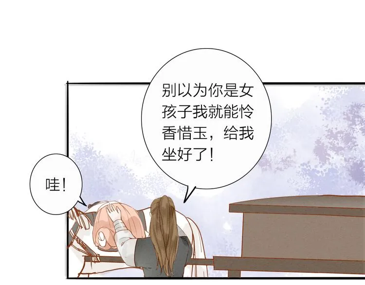 第51话 小天的嘲讽 第13页