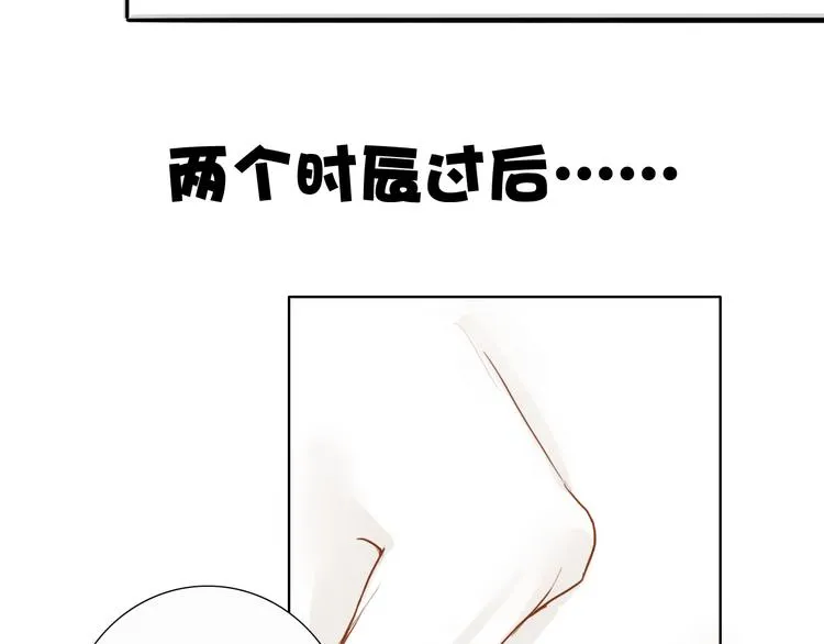 第51话 小天的嘲讽 第15页