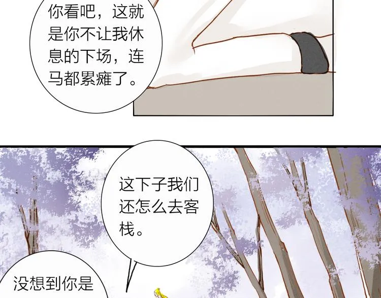 第51话 小天的嘲讽 第16页