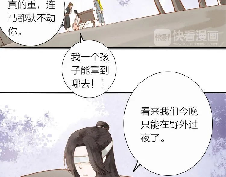 第51话 小天的嘲讽 第17页