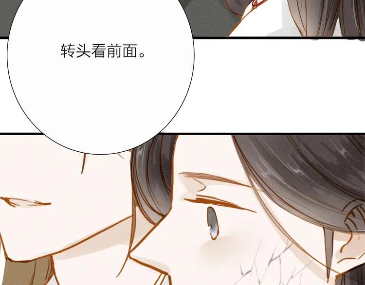 第51话 小天的嘲讽 第26页