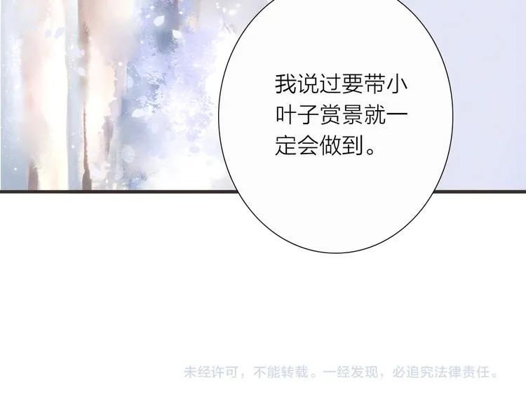 第51话 小天的嘲讽 第30页