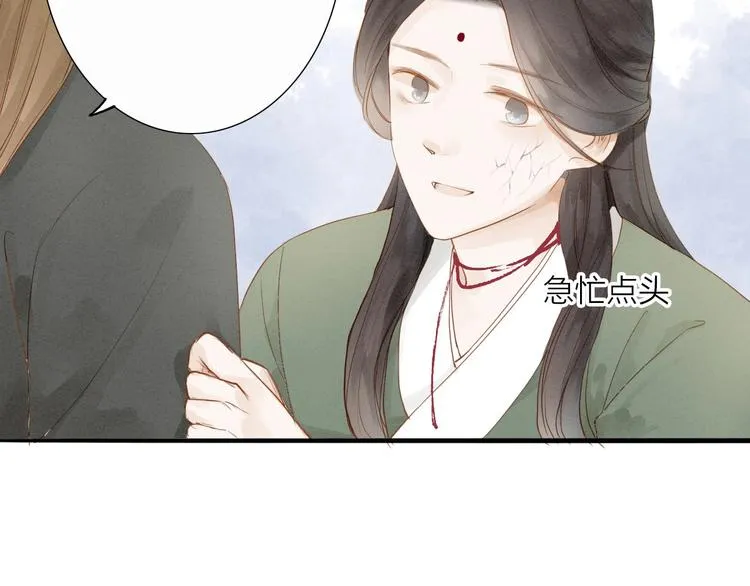 第51话 小天的嘲讽 第34页