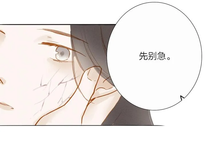 第51话 小天的嘲讽 第35页