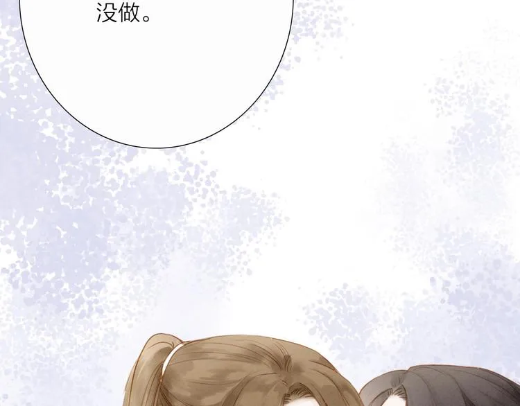第51话 小天的嘲讽 第37页
