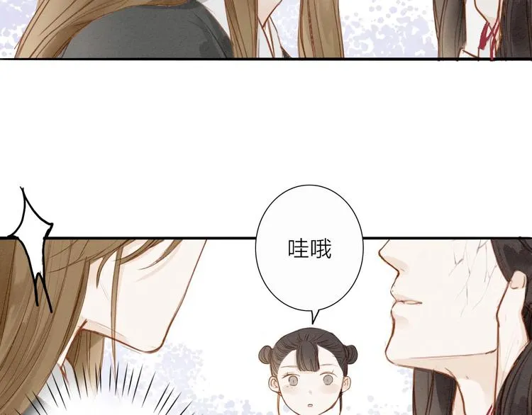 第51话 小天的嘲讽 第40页