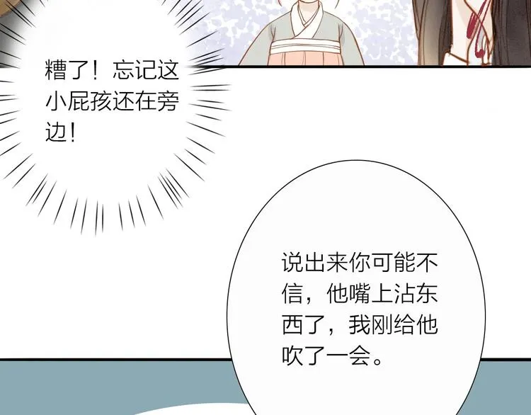 第51话 小天的嘲讽 第41页