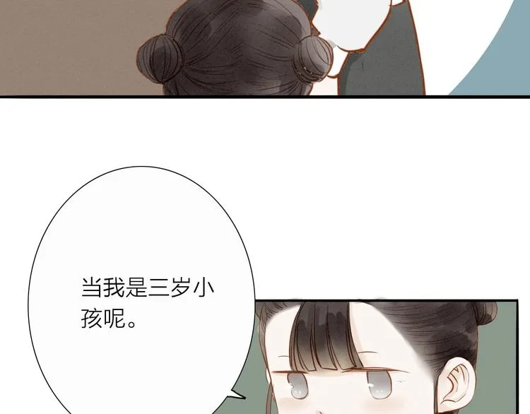 第51话 小天的嘲讽 第43页