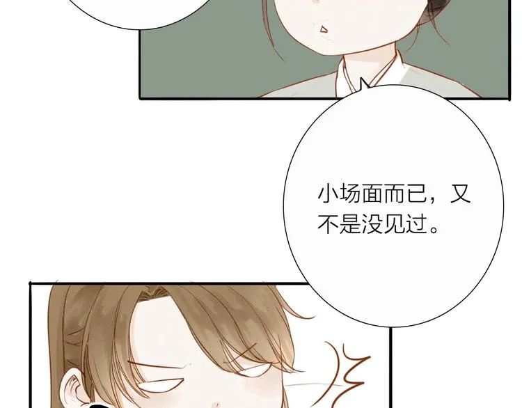 第51话 小天的嘲讽 第44页