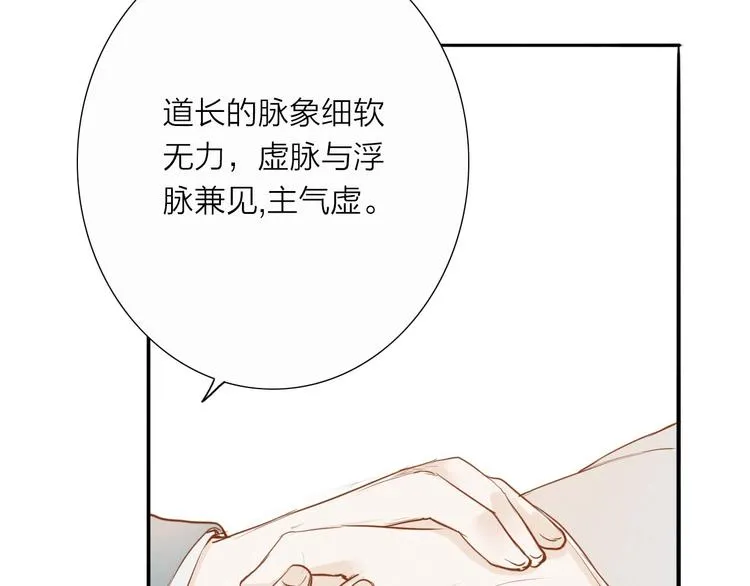 第51话 小天的嘲讽 第46页