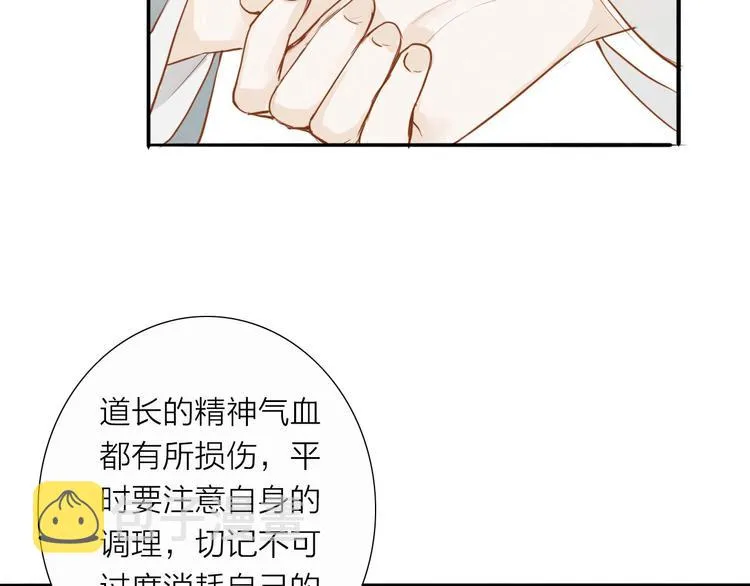 第51话 小天的嘲讽 第47页
