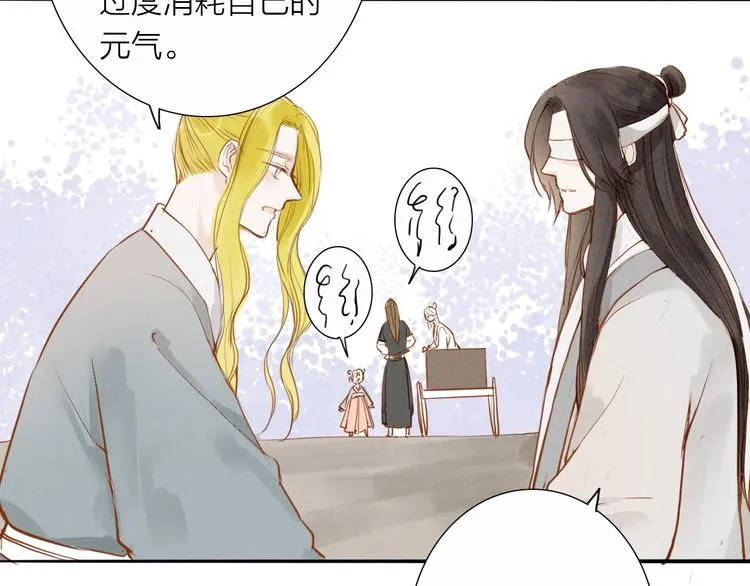 第51话 小天的嘲讽 第48页
