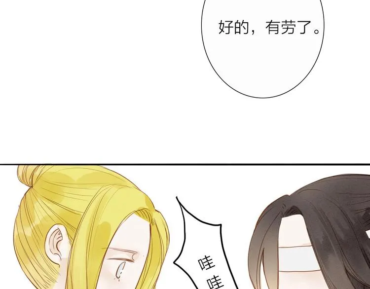 第51话 小天的嘲讽 第49页