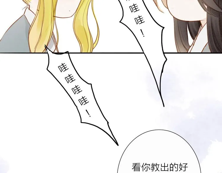 第51话 小天的嘲讽 第50页