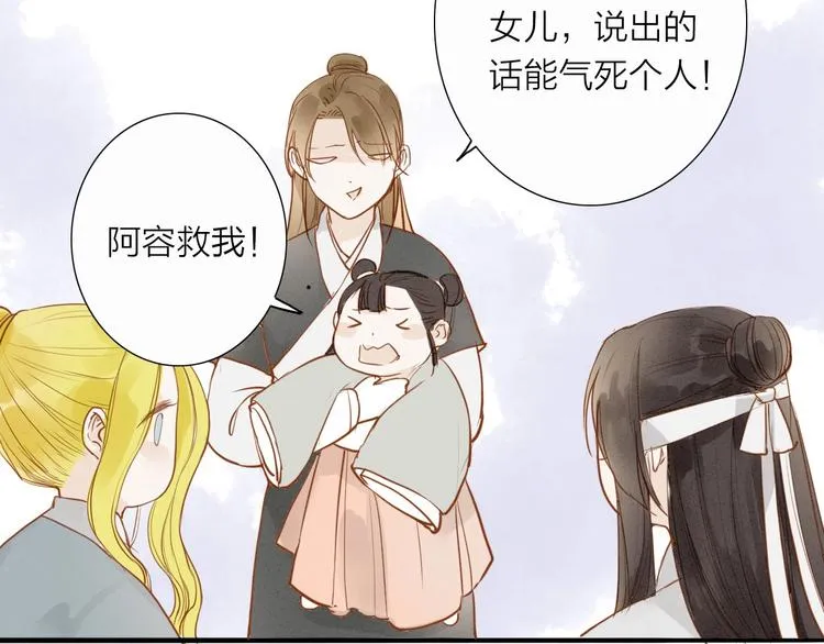 第51话 小天的嘲讽 第51页