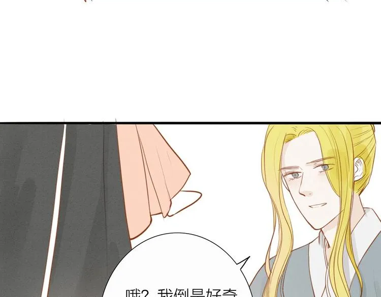 第51话 小天的嘲讽 第52页