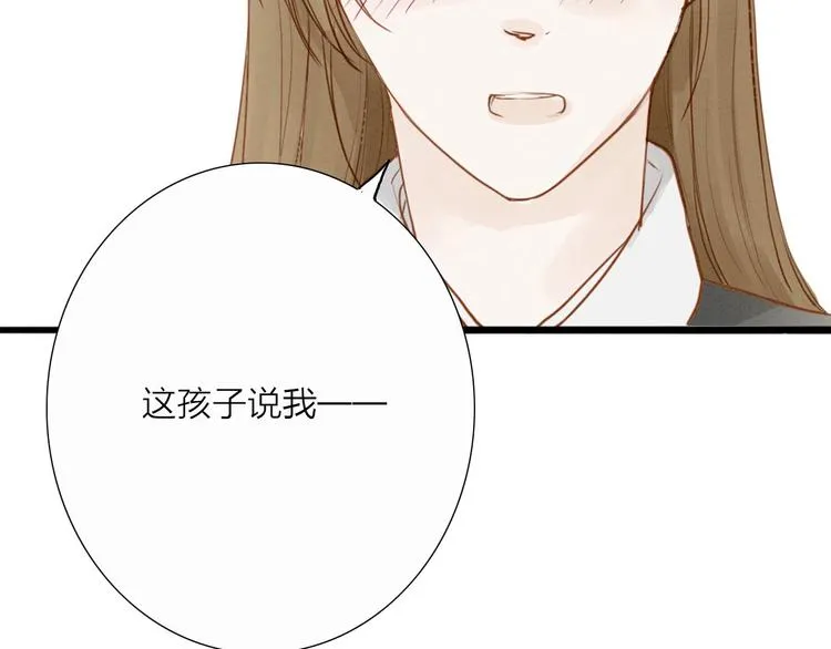 第51话 小天的嘲讽 第54页