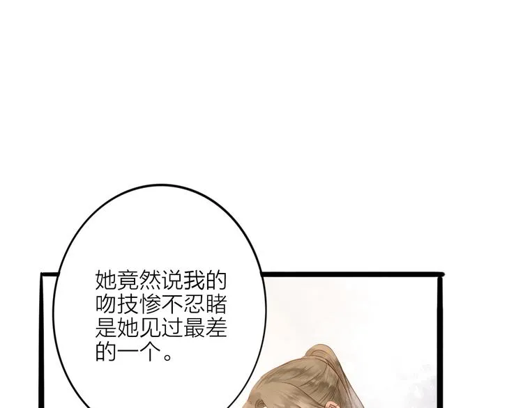 第52话 再次相见 第3页