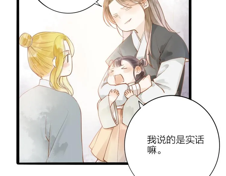 第52话 再次相见 第4页