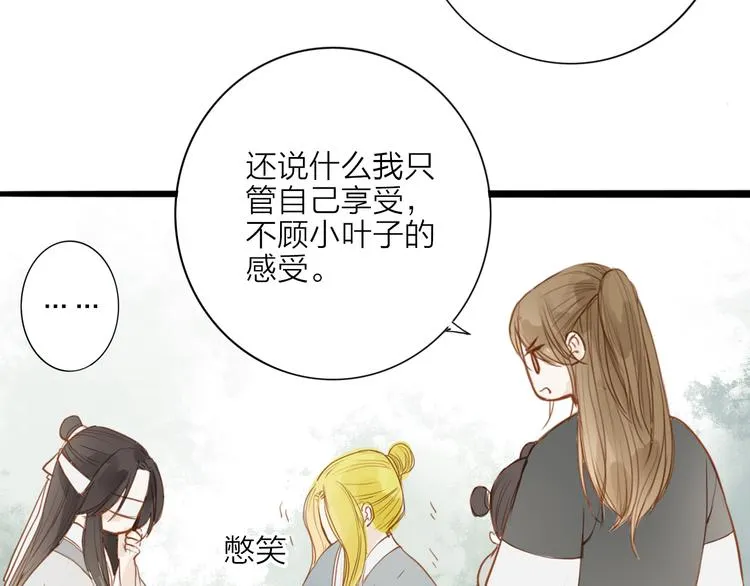 第52话 再次相见 第5页