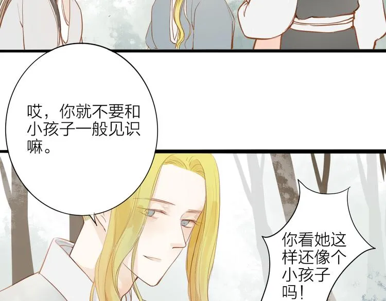 第52话 再次相见 第6页