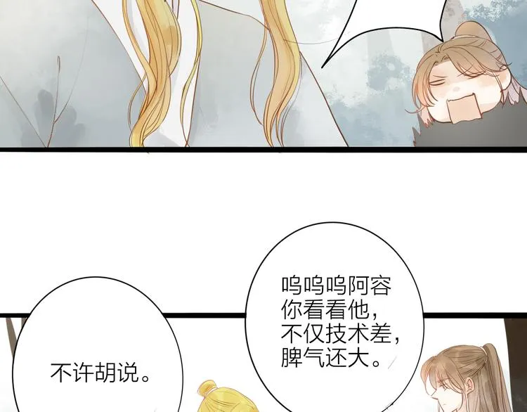 第52话 再次相见 第7页
