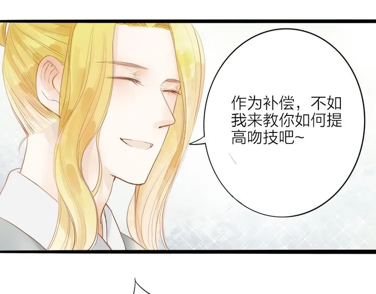 第52话 再次相见 第9页