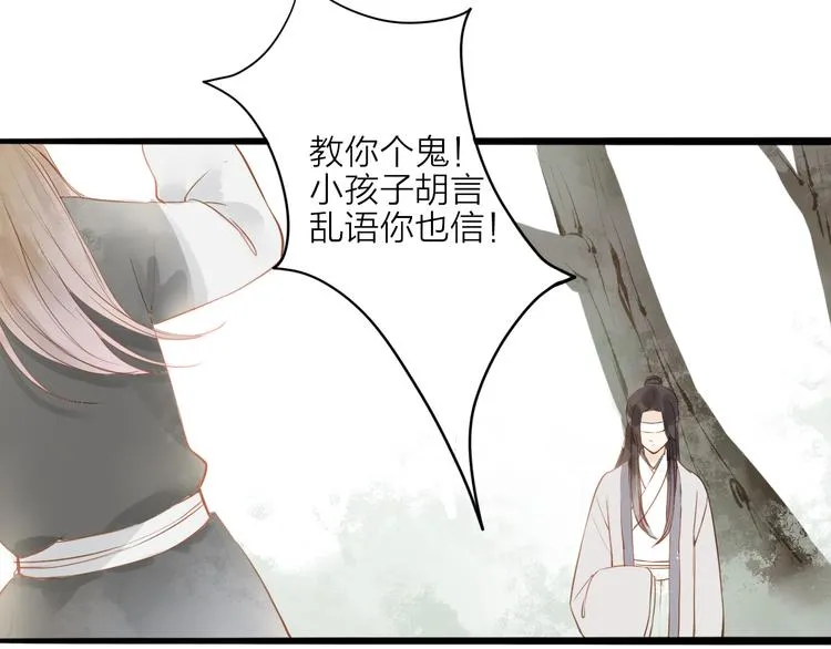 第52话 再次相见 第10页