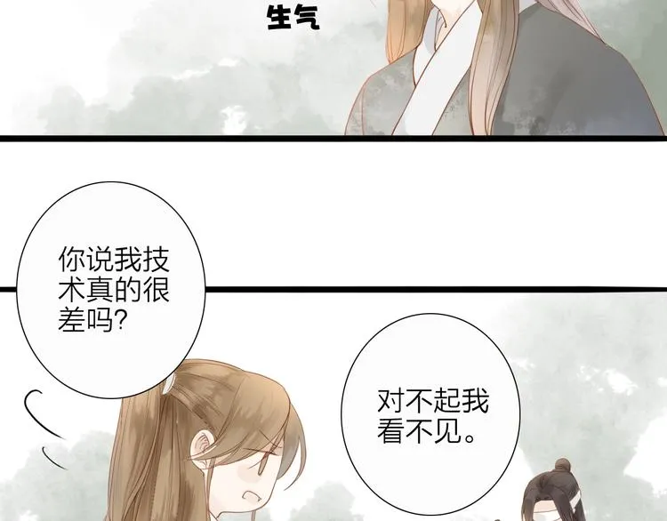 第52话 再次相见 第13页