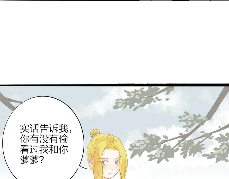 第52话 再次相见 第16页
