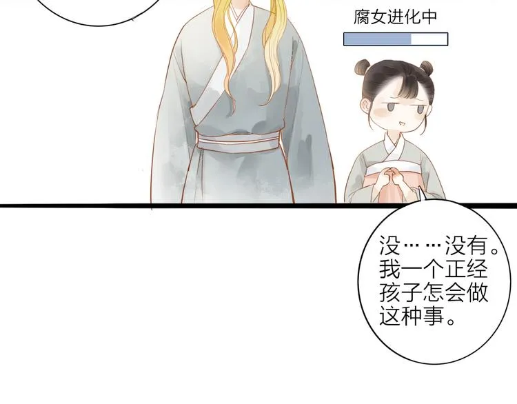第52话 再次相见 第17页