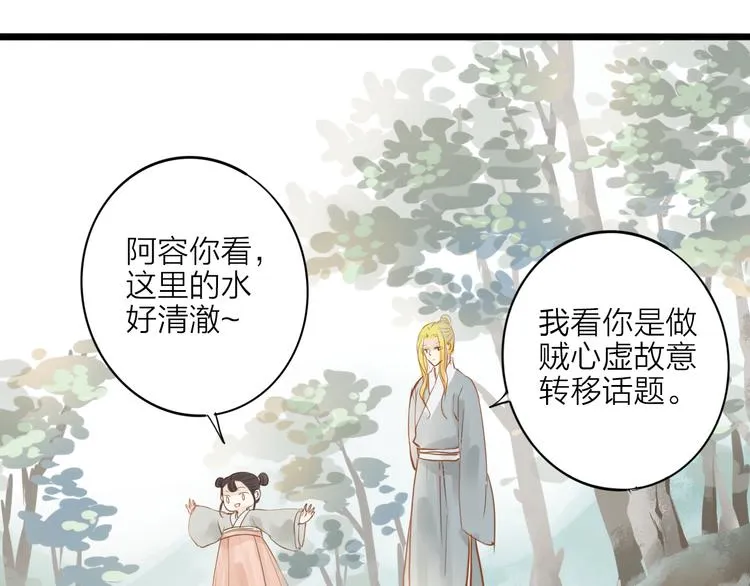 第52话 再次相见 第18页
