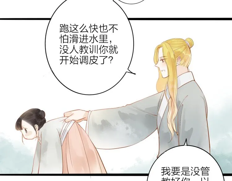 第52话 再次相见 第20页