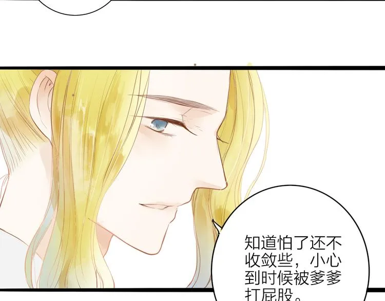 第52话 再次相见 第22页