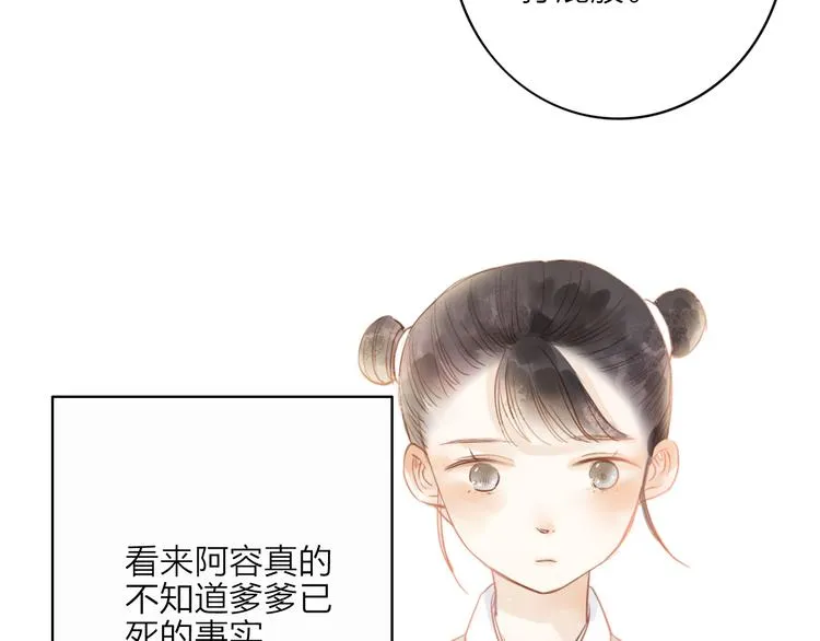 第52话 再次相见 第23页