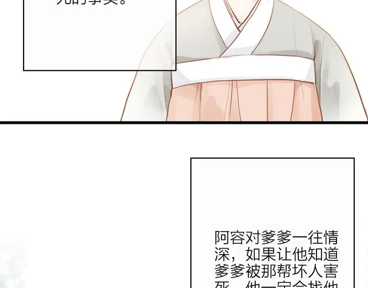 第52话 再次相见 第24页