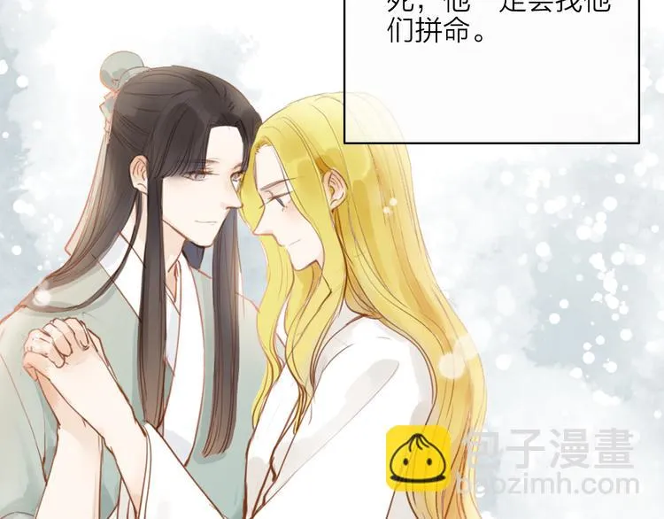 第52话 再次相见 第25页