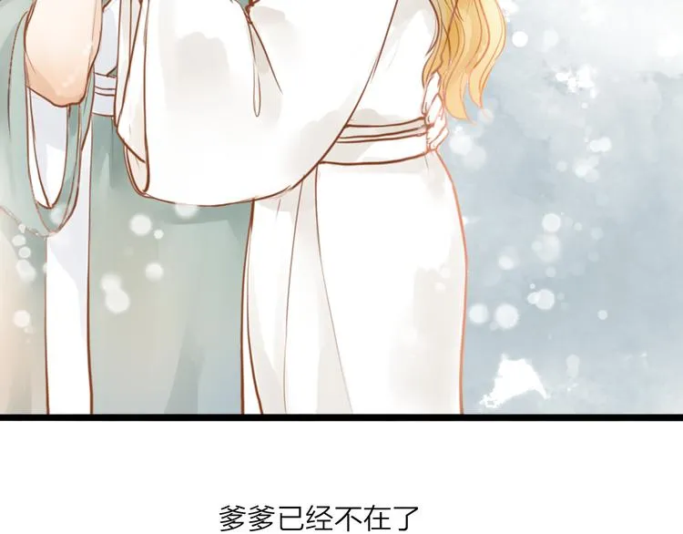 第52话 再次相见 第26页
